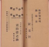 本潮(富山県)