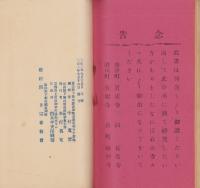 本潮(富山県)