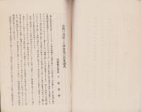 我国の現状と今秋実施の農業調査（新潟県）