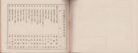 金沢医学専門学校　十全会々員名簿　-十全会雑誌第61号付録　明治43年12月-(石川県)