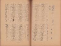 （文学同人誌）友苑　4号(富山県）