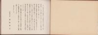 鶴岡市水道小誌（山形県）