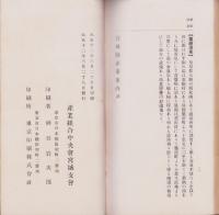 宮城県産業案内　-大正12年発行-