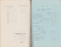 福島郵便局　風景入通信日付印の記録（福島県）