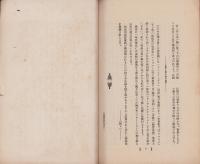 米澤地方に適する草花栽培要覧（山形県）