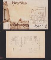 （写真帖）山形県師範学校　創立六十周年記念