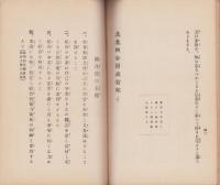 産業組合員座右銘（宮城県）
