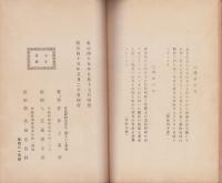 産業組合員座右銘（宮城県）