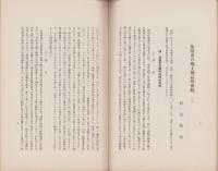 仙台郷土研究　12号　-昭和6年12月-（宮城県）