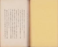太素新渡戸傳翁(青森県)