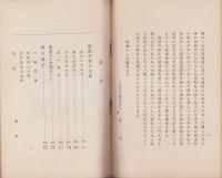 太素新渡戸傳翁(青森県)