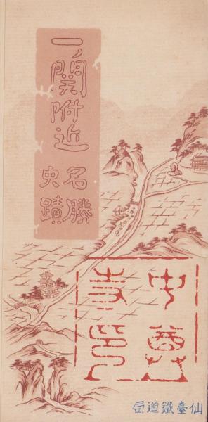 吉川英治（よしかわ えいじ）