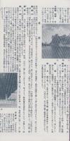 （鳥瞰図）会津若松　産業と名所案内（福島県）