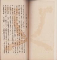若松市案内　-大正7年発行-(福島県)