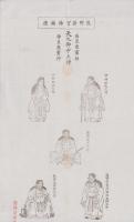(一枚刷）熊野新宮御鎮座（宮城県）