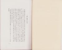 （瀬戸陶磁器工業組合）組合要覧（愛知県）