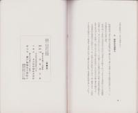 （瀬戸陶磁器工業組合）組合要覧（愛知県）