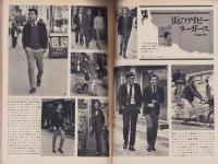 メンズクラブ　139号　-昭和48年4月号-　表紙モデル・力石勝彦
