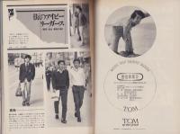 メンズクラブ　140号　-昭和48年5月号-　表紙モデル・伊藤治
