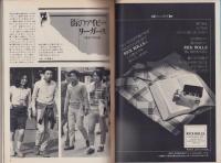 メンズクラブ　141号　-昭和48年6月号-　表紙モデル・伊藤治