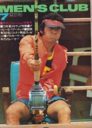 メンズクラブ　142号　-昭和48年7月号-　表紙モデル・伊藤治