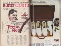 メンズクラブ　142号　-昭和48年7月号-　表紙モデル・伊藤治