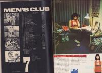 メンズクラブ　142号　-昭和48年7月号-　表紙モデル・伊藤治