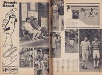 メンズクラブ　145号　-昭和48年10月号-　表紙モデル・戸山洋一