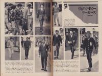 メンズクラブ　147号　-昭和48年12月号-　表紙モデル・菅原光眸