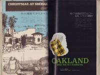 メンズクラブ　147号　-昭和48年12月号-　表紙モデル・菅原光眸