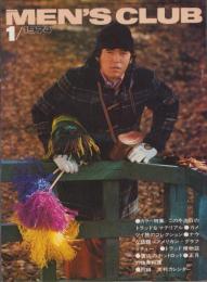 メンズクラブ　148号　-昭和49年1月号-　表紙モデル・伊藤治