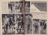 メンズクラブ　148号　-昭和49年1月号-　表紙モデル・伊藤治