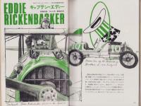 メンズクラブ　148号　-昭和49年1月号-　表紙モデル・伊藤治