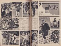 メンズクラブ　151号　-昭和49年3月号-　表紙モデル・中島武二