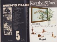 メンズクラブ　153号　-昭和49年5月号-　表紙モデル・中島武二