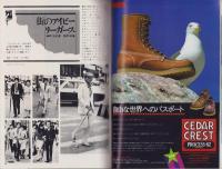メンズクラブ　157号　-昭和49年9月号-　表紙モデル・中島武治