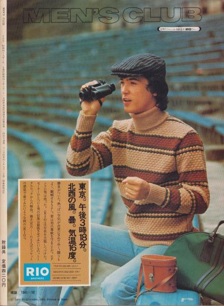 知られざる日本占領―ウィロビー回顧録 (1973年) | C.A.