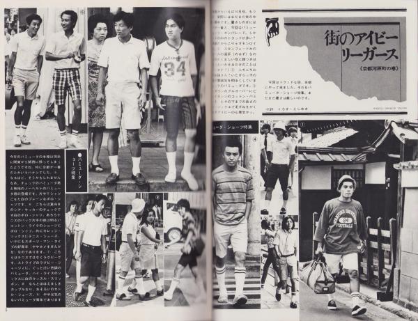 メンズクラブ 216号 -昭和54年3月号- 表紙モデル・中島武二