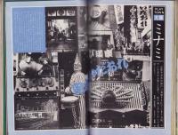 メンズクラブ　158号　-昭和49年10月号-　表紙モデル・中島武治