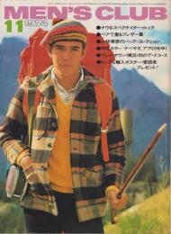 メンズクラブ　159号　-昭和49年11月号-　表紙モデル・中島武治