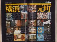メンズクラブ　159号　-昭和49年11月号-　表紙モデル・中島武治