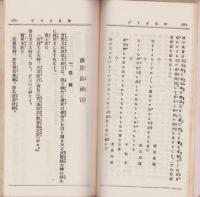 鹿島まうで(茨城県)