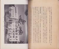 日立から水戸まで(茨城県)