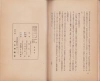 日立から水戸まで(茨城県)