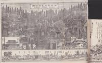 日光正確案内記(栃木県)