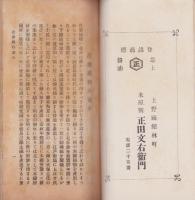 邑楽織物案内(群馬県)