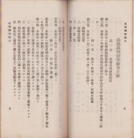 邑楽織物案内(群馬県)