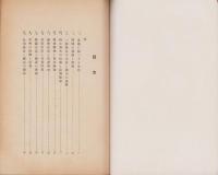 長期建設と報徳生活　-昭和14年7月-（栃木県）