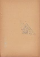 山王廃寺阯の研究(群馬県)