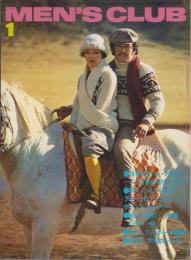 メンズクラブ　161号　-昭和50年1月号-　表紙モデル・伊藤治、小泉ミサコ